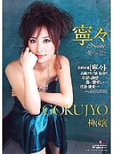 ELO-101 Pole girl Nene
