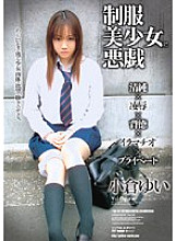 ELO-117 Pranks on a Beautiful Girl in Uniform Yui Ogura