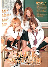 Poster: ELO-144 Busty Uniform Kogyaru Gakuen