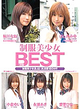 ELO-145 Uniform Beautiful Girl BEST