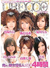 ELO-167 URECCO collection – Natsuki Iijima