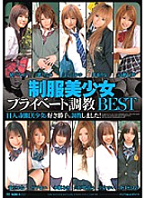 Poster: ELO-177 Uniform Beautiful Girl Private Training Best
