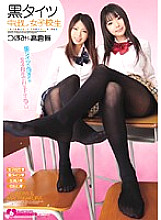 ELO-294 Black Tights Creampie School Girls Tsubomi Mai Takakura – Bud