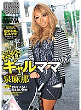 ELO-317 Shibuya Gal Mama Mana Izumi