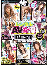 ELO-338 Rental AV Actress BEST