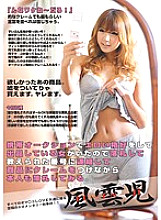 ELO-343 There was a woman who was exhibiting in erotic clothes at a mobile auction, so I made a successful bid and contacted the number I was told and complained about the product and tried to make a bid for herself.