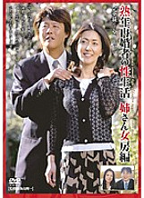 EMAD-005 Middle-Aged Remarried Sex Life Older Sister's Wife Edition