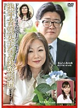 EMAD-009 Dr. Chris advises the door of complete pleasure for mature people