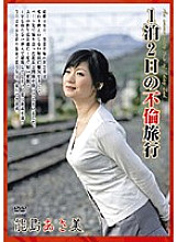 EMAD-021 Affair Trip For 2 Days And 1 Night Asami Nojima