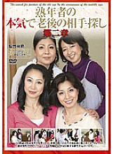 EMAD-023 Middle Aged Seriously Looking For A Partner After Retirement Chapter 2