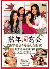 EMAD-026 Middle Age Alumni Reunion Old Friends Reunited After 30 Years