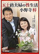 EMAD-036 Sex Life Of A Fifty Couple Azusa Onodera