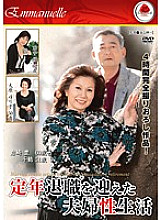 EMAD-054 Retired married couple sex life