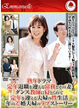 EMAD-057 Middle-Aged Drama Managing Director and His Wife Retiring at Retirement Sex Life of a Retired Married Couple Sleeping with a Dance Teacher Love Story of a Married Couple with an Age Difference – Mitsuko Nonomiya