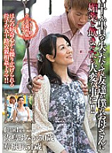 EMAD-068 I want to lose my virginity as soon as possible, so if my friend gave my mother an aphrodisiac, I'd be in big trouble! ! You Bird House Saki Hwaseong