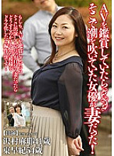 EMAD-081 When I Was Watching AV, The Actress Who Was Squirting Was My Wife! Maya Sawamura and Saki Higashi