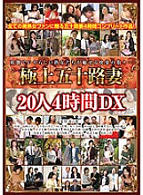 EMAD-090 20 Superb Fifty-Something Wives 4 Hours DX