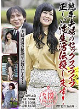 EMAD-091 Mature couple's sex life I will teach you the correct sex life!