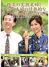 EMAD-102 The best mature couple! 20 pairs of passionate life of a middle-aged couple x 4 hours! !