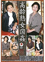 EMAF-053 Elderly Mature Woman Fucking