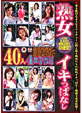 EMAF-059 40 Mature Women Leave Alive 4 Hours