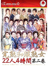 EMAF-090 Ripe Kimono Mature Women 22 People 4 Hours Volume 2