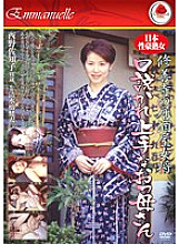 EMAF-110 Shuzenji Izakaya Proprietress Mother Sachiko Nishino Who Is Good At Persuasion