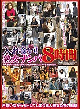 EMAF-239 Eat in! Picking Up Mature Women 8 Hours