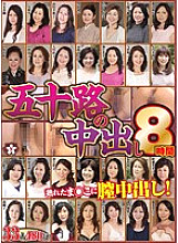 EMAF-263 8 Hours Out Of Age Fifty