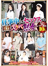 EMAF-273 Intrinsic Lewd Mature Woman Having Sex During Work