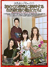 EMAU-002 Marriage Documentary Mature women in the flower arrangement class screaming at their first cheating!