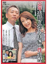 EMAU-005 Retired Couple's Sex Life
