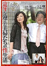 EMAU-007 Sex life of retired couples