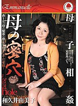 EMAV-023 Mother-to-play play Mother's Secret Hole Yumiko Wakui