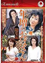 EMAV-030 Mature Aunt Omnibus – Chizuru Hosaka