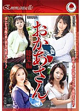 EMAV-031 Mother Omnibus