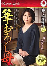 EMAV-044 Inoguchi Keiko
