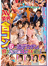 EMAZ-403 AV industry joint party! 5 Niko Nekomura, Himari Ayase, Risa Mogami, Ami Kashiwagi-Four AV actresses who are drunk with alcohol and big dicks are dead!