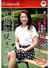 EMBH-003 50's Documentary Ripe First Undress Toshimi Kihara