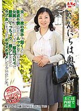 EMBH-014 Hello wife Yuri 48 years old