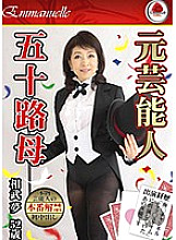 EMBJ-019 Former Entertainer Age Fifty Mother Yume Aibu – Sobu Yume