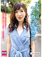 EMBM-006 A Wife Satsuki (32 Years Old) Who Comes For Adultery, Obedience, And Fucking