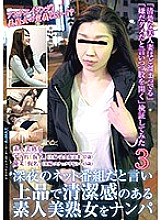 EMBZ-179 Picking up an elegant and clean amateur beautiful mature woman saying that it is a late-night internet program "The more neat and beautiful wives are accumulating" "Opening the crotch while saying that it is not good" 3