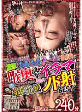 EMLB-079 Freshly born and steaming! Thick, sloppy semen hits the back of the throat! The toilet is stuck to the throat and cums, and the best 240 minutes of throat cum shots are delivered directly from the source