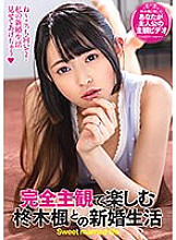 EMOT-017 Kaede Hiragi's Newly Wed Lifestyle Enjoyed With Complete POV