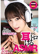 EMSK-007 ASMR Men's Esthetics That Makes You Melt From Your Ears With Juru Necho Sounds And Whispering Dirty Talk Mitsuki Nagisa