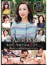 EMTH-162 Amateur beautiful mature woman!! Instant sex raw creampie sex collection!! "Please forgive me just for today…" Best collection Vol.03