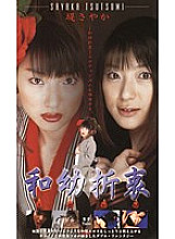 Poster: ENB-01 Erotic Raw Beautiful Girl Volume 1