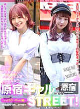 EPSBZ-003 Harajuku Gals in the Streets! MARUKO & NOZOMI – Red Color Gals Edition – 400 0