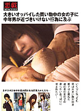 Poster: EQ-001 Middleaged Man Throws Away Big Tits Shopping Girl Poster: EQ-001 Middleaged Man Throws Away Big Tits Shopping Girl
